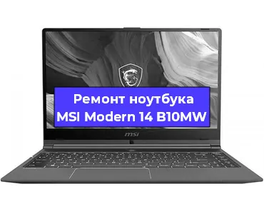 Замена разъема питания на ноутбуке MSI Modern 14 B10MW в Санкт-Петербурге
